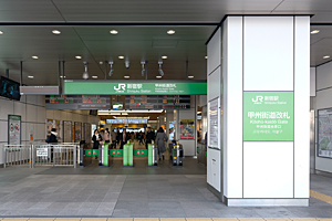 JR Line Koshu-Kaido Gate