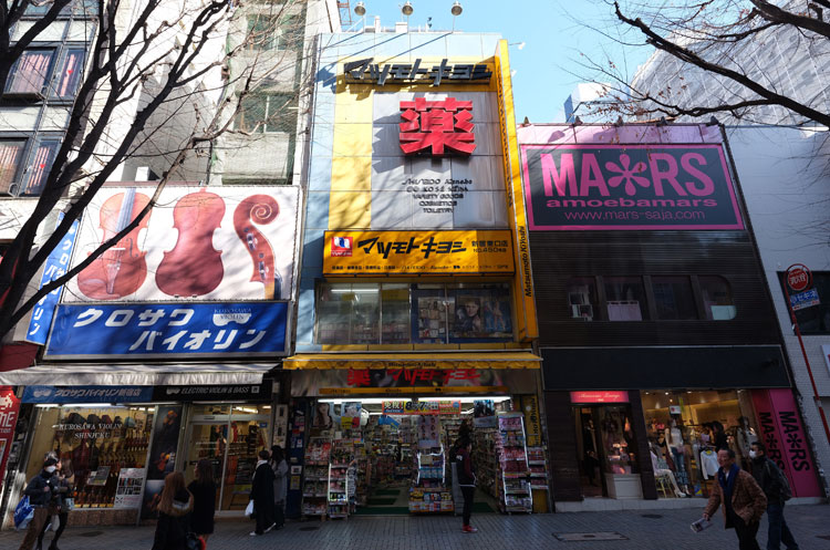 Matsumotokiyoshi Shinjuku Minamiguchi Store - Shinjuku Guide